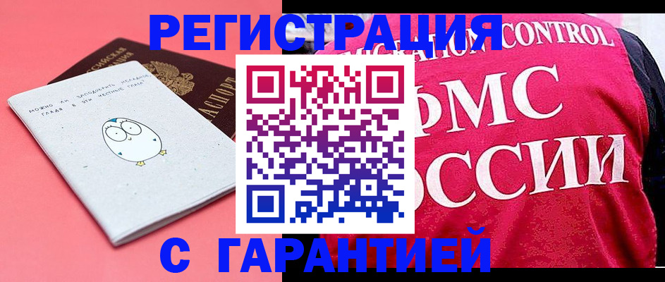 прописка для школы в Череповце