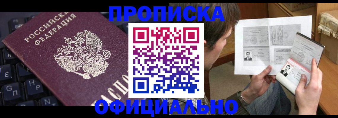 найти адрес прописки в Череповце