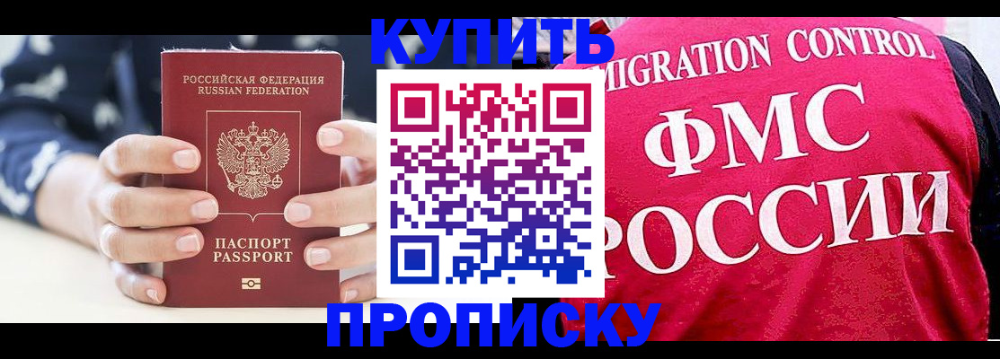 прописка ребенка в Череповце