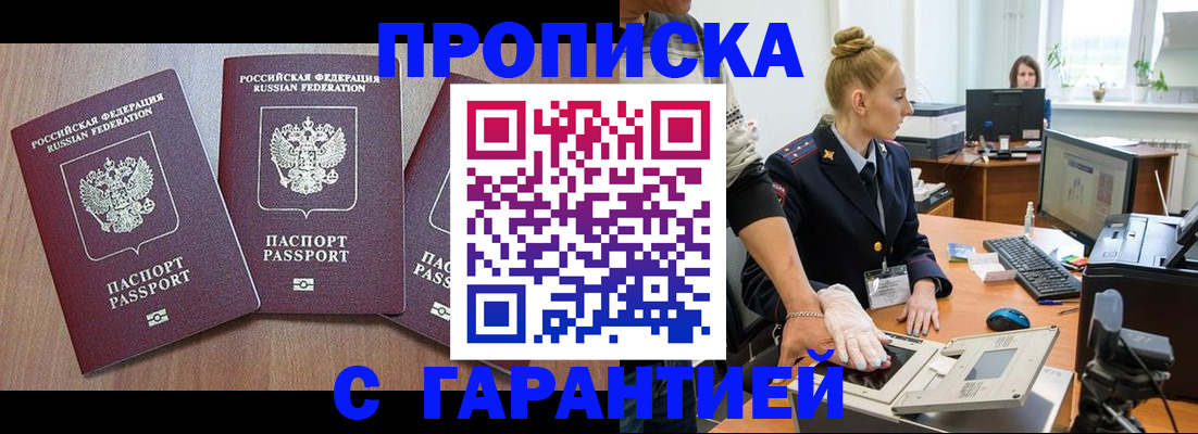 временная регистрация для школы в Череповце